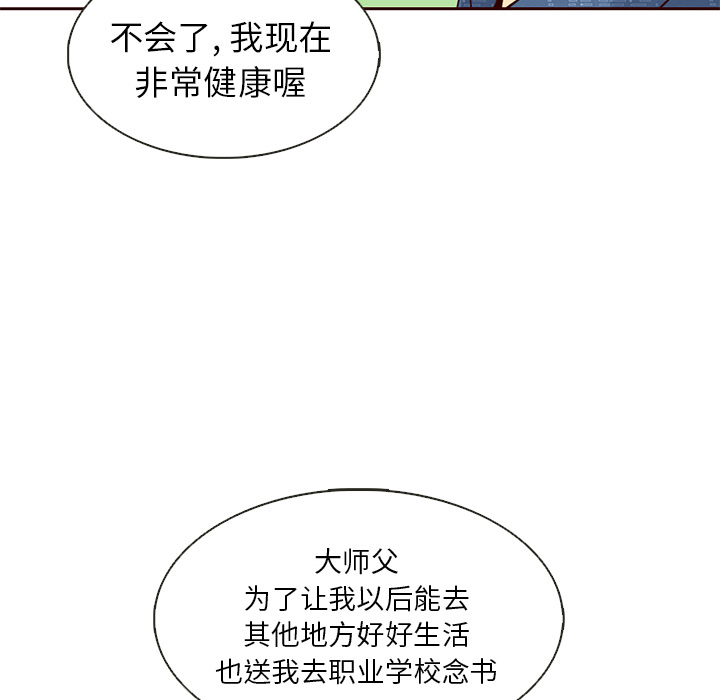 【夏奈尔女孩】漫画-（第31话_夏奈尔女孩）章节漫画下拉式图片-13.jpg
