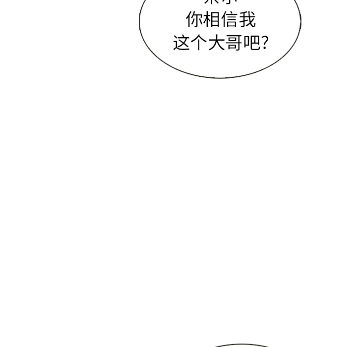 【夏奈尔女孩】漫画-（第31话_夏奈尔女孩）章节漫画下拉式图片-77.jpg