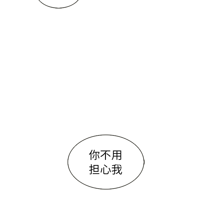 【夏奈尔女孩】漫画-（第31话_夏奈尔女孩）章节漫画下拉式图片-38.jpg