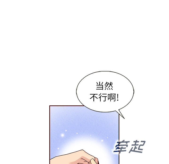 【夏奈尔女孩】漫画-（第31话_夏奈尔女孩）章节漫画下拉式图片-20.jpg