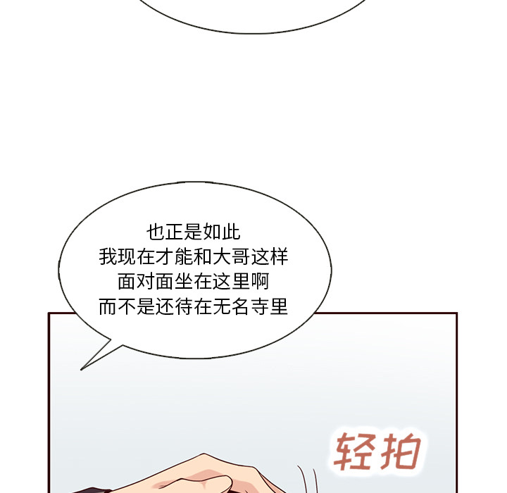 【夏奈尔女孩】漫画-（第31话_夏奈尔女孩）章节漫画下拉式图片-14.jpg