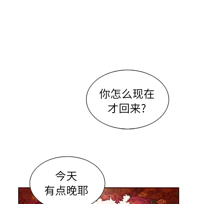 【夏奈尔女孩】漫画-（第31话_夏奈尔女孩）章节漫画下拉式图片-97.jpg