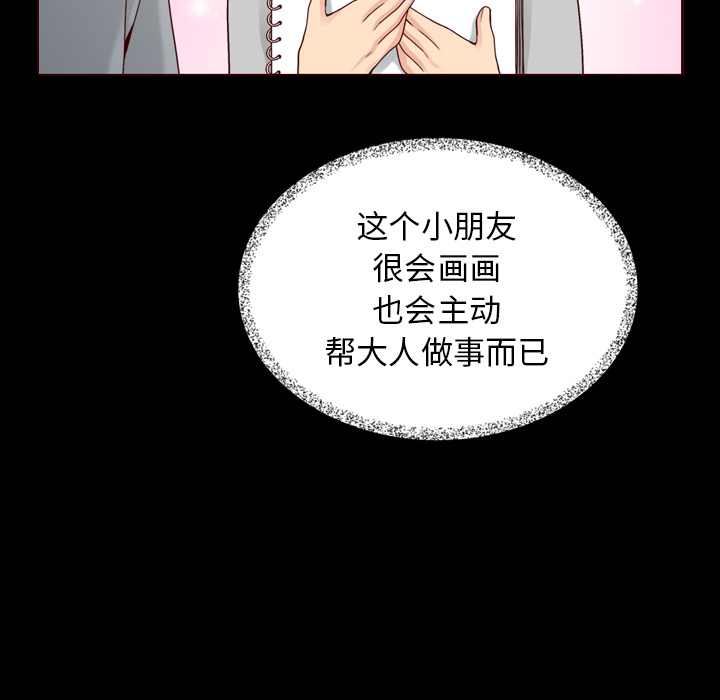 【夏奈尔女孩】漫画-（第31话_夏奈尔女孩）章节漫画下拉式图片-62.jpg
