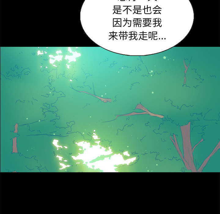 【夏奈尔女孩】漫画-（第30话_夏奈尔女孩）章节漫画下拉式图片-115.jpg