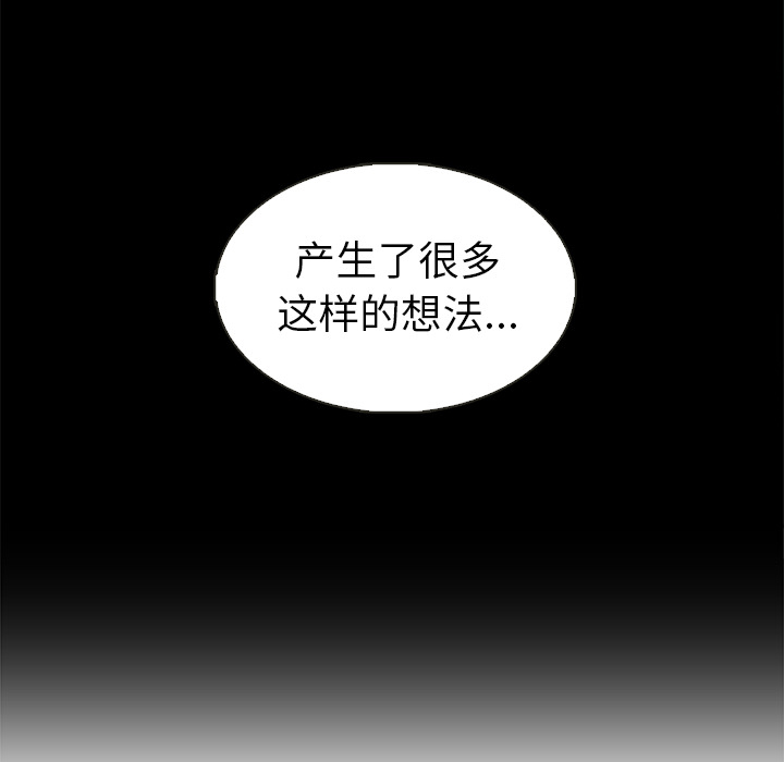 【夏奈尔女孩】漫画-（第30话_夏奈尔女孩）章节漫画下拉式图片-116.jpg
