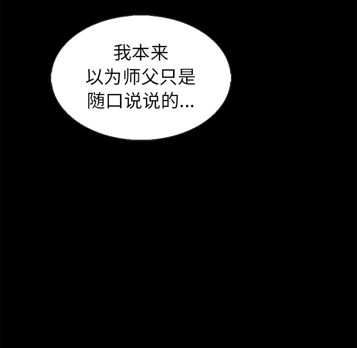 【夏奈尔女孩】漫画-（第30话_夏奈尔女孩）章节漫画下拉式图片-110.jpg