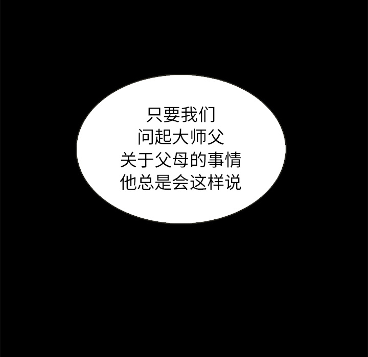 【夏奈尔女孩】漫画-（第30话_夏奈尔女孩）章节漫画下拉式图片-107.jpg