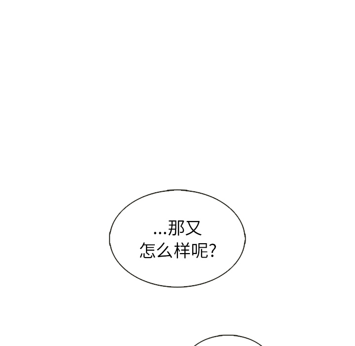 【夏奈尔女孩】漫画-（第30话_夏奈尔女孩）章节漫画下拉式图片-66.jpg