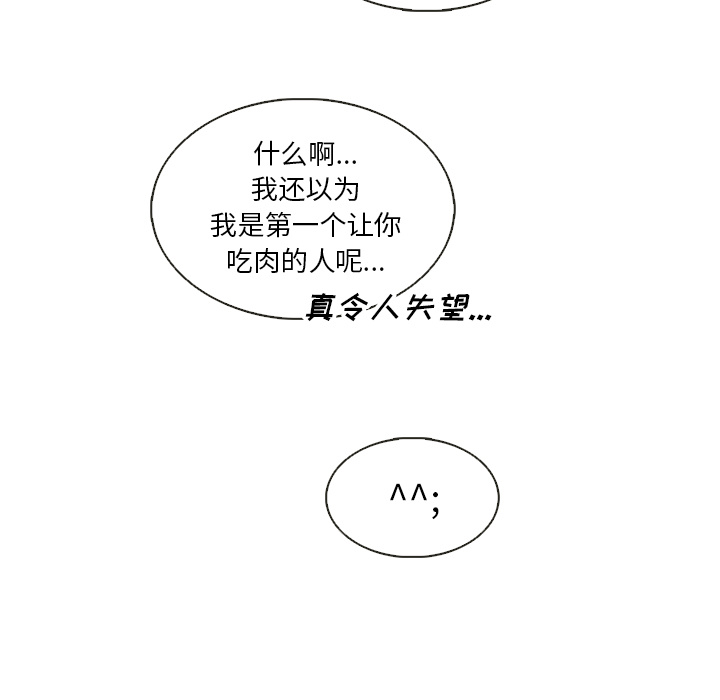 【夏奈尔女孩】漫画-（第30话_夏奈尔女孩）章节漫画下拉式图片-47.jpg