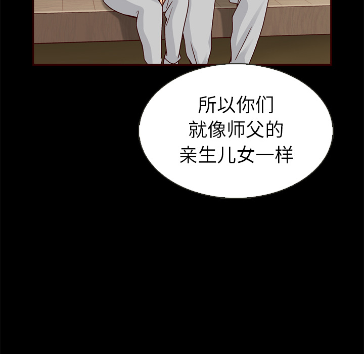 【夏奈尔女孩】漫画-（第30话_夏奈尔女孩）章节漫画下拉式图片-109.jpg