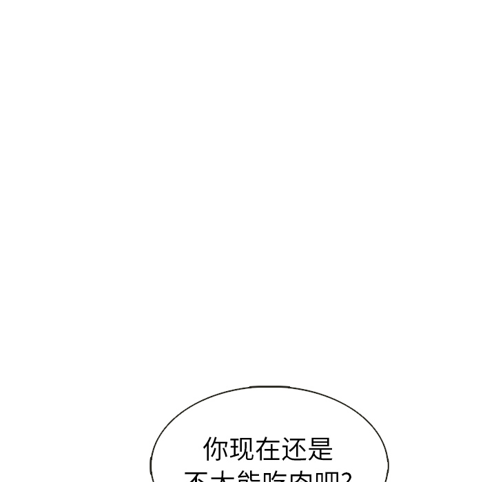 【夏奈尔女孩】漫画-（第30话_夏奈尔女孩）章节漫画下拉式图片-41.jpg