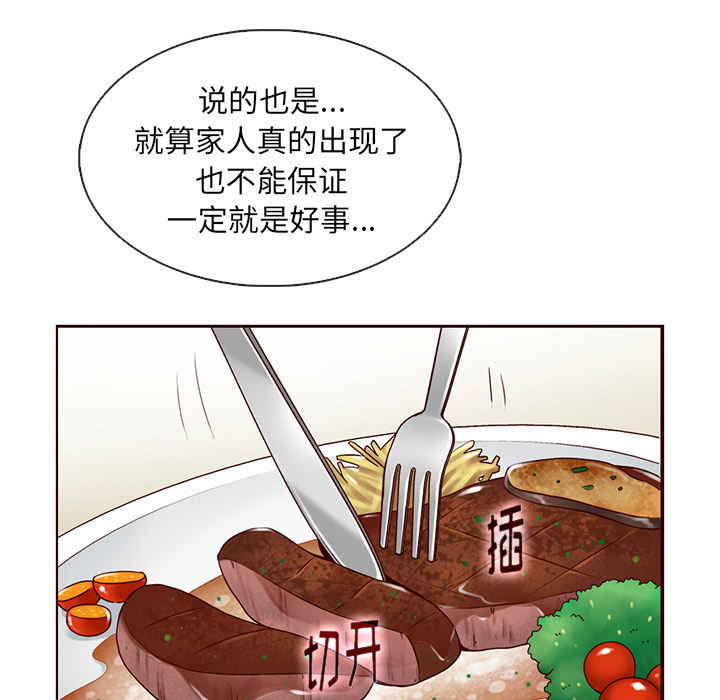 【夏奈尔女孩】漫画-（第30话_夏奈尔女孩）章节漫画下拉式图片-58.jpg