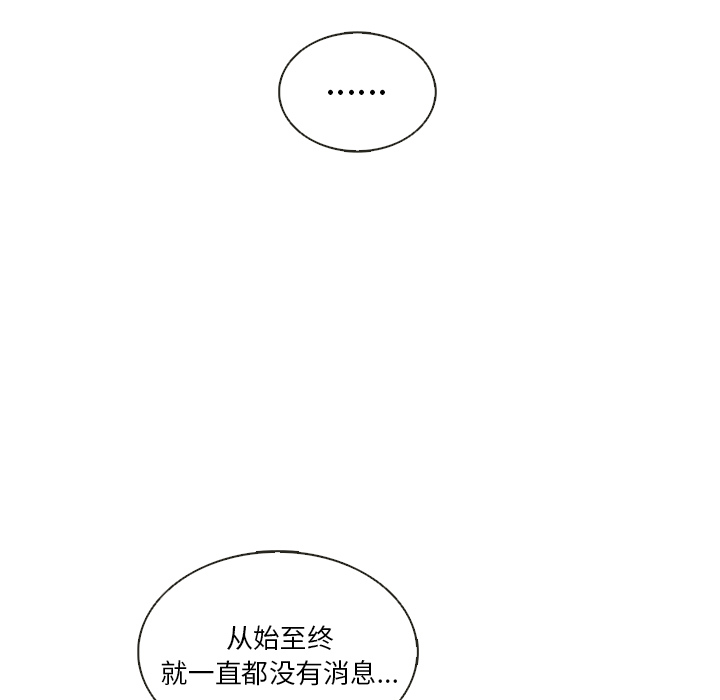【夏奈尔女孩】漫画-（第30话_夏奈尔女孩）章节漫画下拉式图片-53.jpg