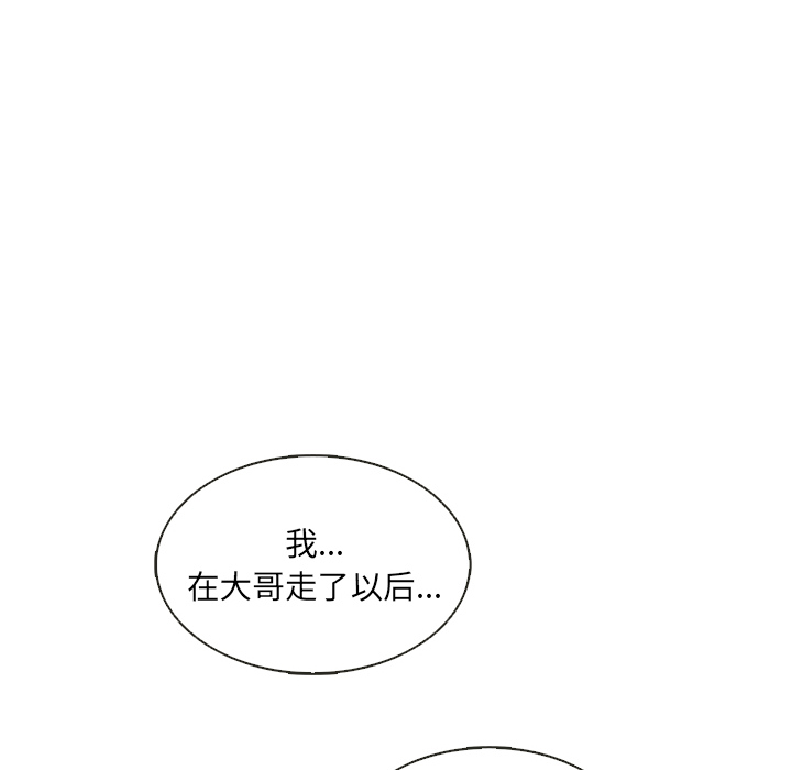 【夏奈尔女孩】漫画-（第30话_夏奈尔女孩）章节漫画下拉式图片-73.jpg