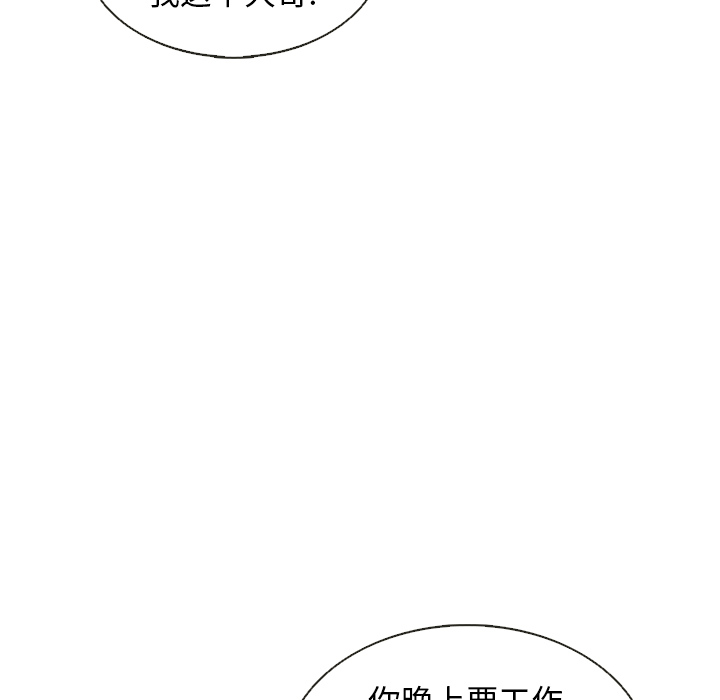 【夏奈尔女孩】漫画-（第30话_夏奈尔女孩）章节漫画下拉式图片-38.jpg