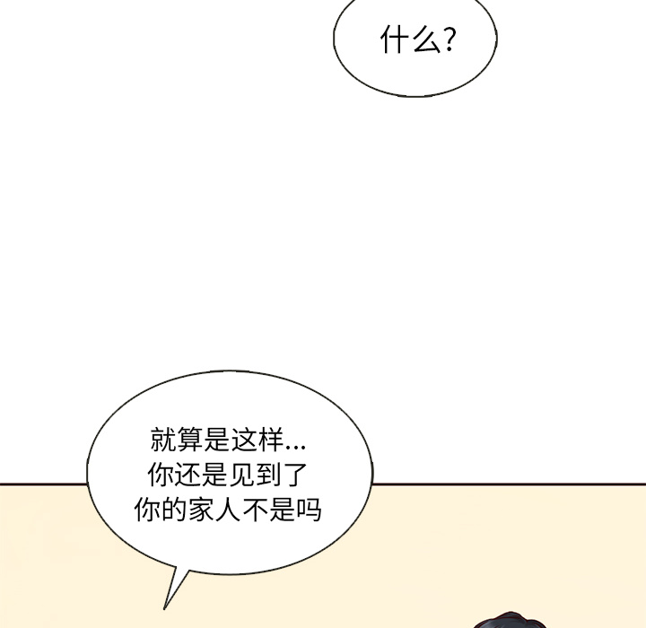 【夏奈尔女孩】漫画-（第30话_夏奈尔女孩）章节漫画下拉式图片-67.jpg