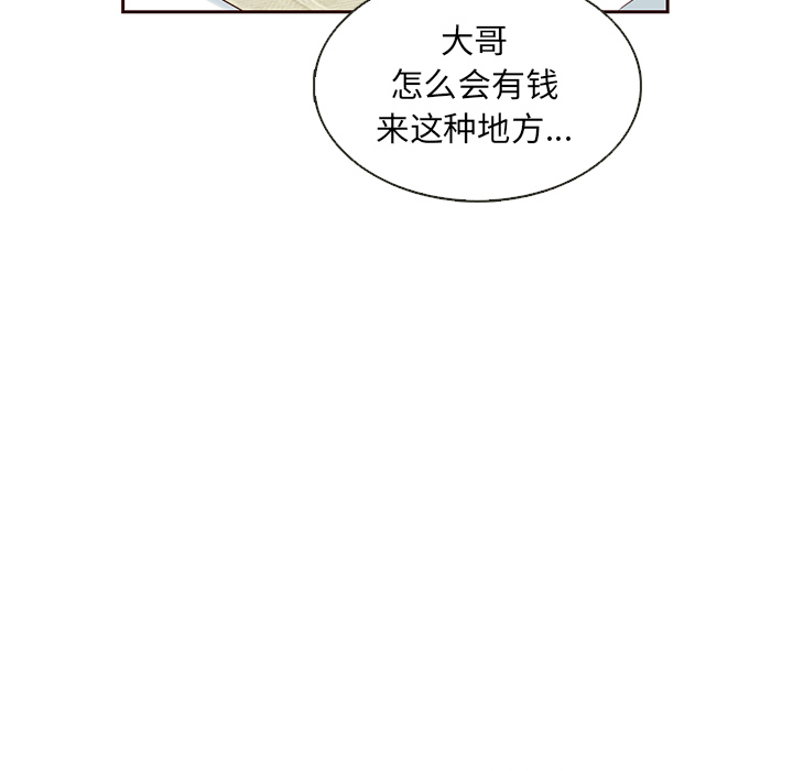 【夏奈尔女孩】漫画-（第30话_夏奈尔女孩）章节漫画下拉式图片-36.jpg