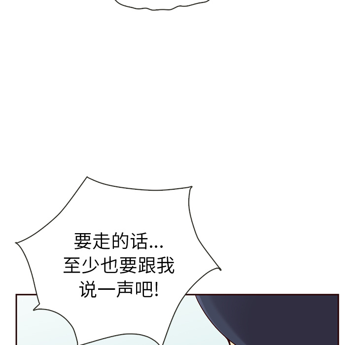 【夏奈尔女孩】漫画-（第30话_夏奈尔女孩）章节漫画下拉式图片-19.jpg