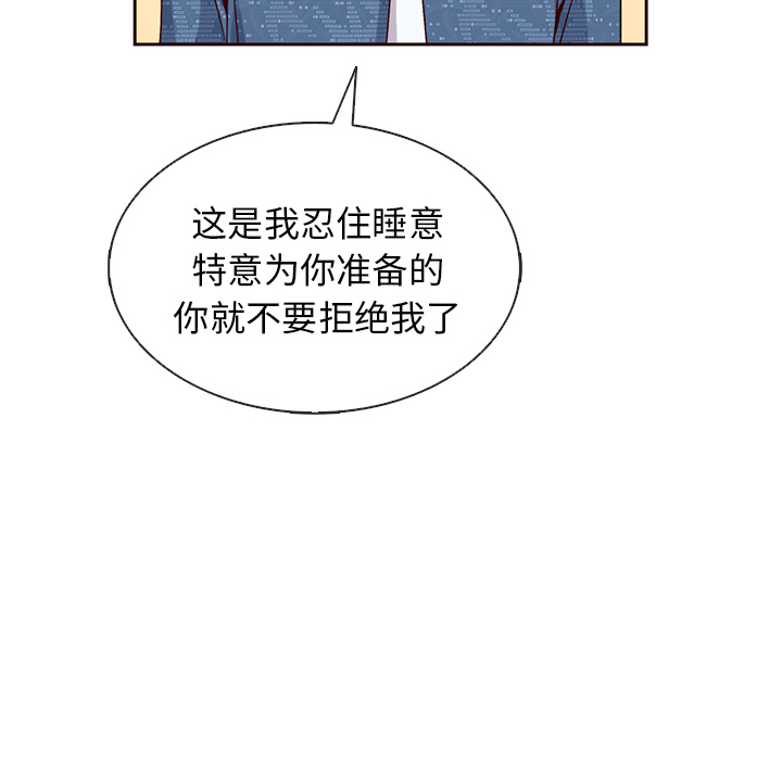 【夏奈尔女孩】漫画-（第30话_夏奈尔女孩）章节漫画下拉式图片-40.jpg