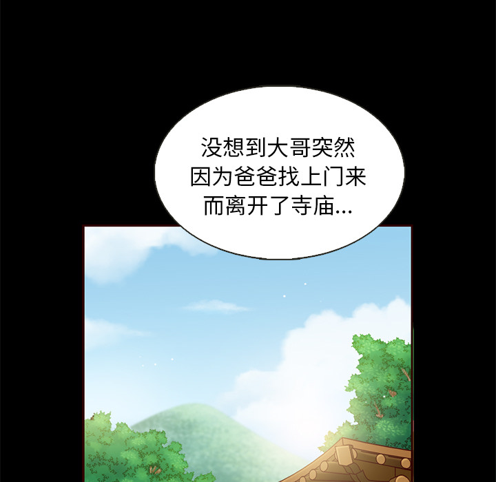 【夏奈尔女孩】漫画-（第30话_夏奈尔女孩）章节漫画下拉式图片-111.jpg
