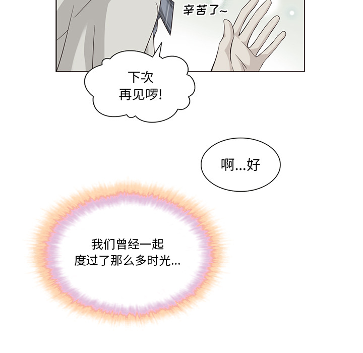 【夏奈尔女孩】漫画-（第30话_夏奈尔女孩）章节漫画下拉式图片-9.jpg