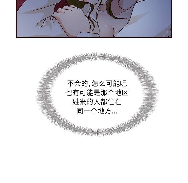 【夏奈尔女孩】漫画-（第27话_夏奈尔女孩）章节漫画下拉式图片-93.jpg