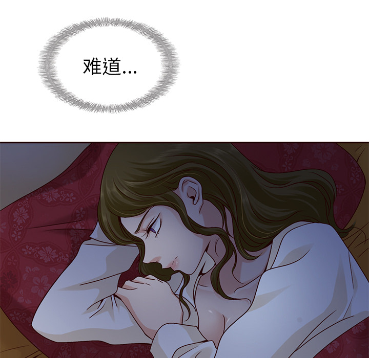 【夏奈尔女孩】漫画-（第27话_夏奈尔女孩）章节漫画下拉式图片-88.jpg