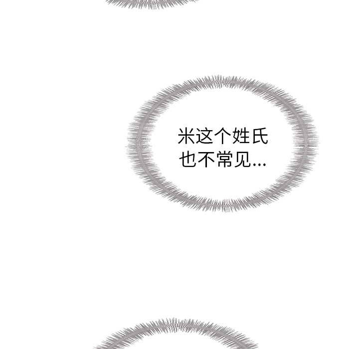 【夏奈尔女孩】漫画-（第27话_夏奈尔女孩）章节漫画下拉式图片-91.jpg
