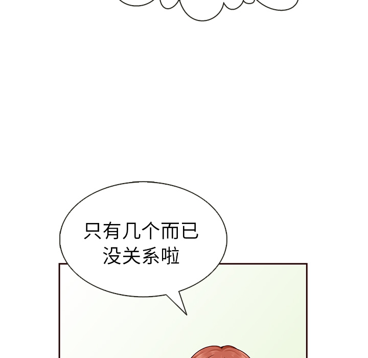 【夏奈尔女孩】漫画-（第27话_夏奈尔女孩）章节漫画下拉式图片-26.jpg
