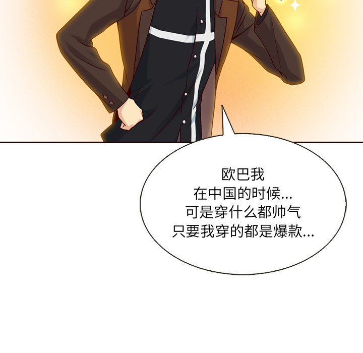 【夏奈尔女孩】漫画-（第27话_夏奈尔女孩）章节漫画下拉式图片-45.jpg