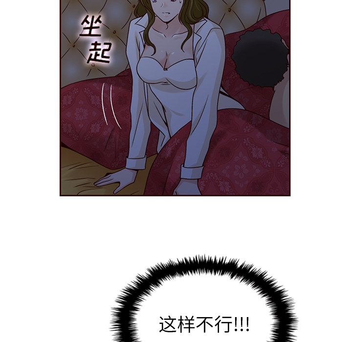 【夏奈尔女孩】漫画-（第27话_夏奈尔女孩）章节漫画下拉式图片-101.jpg