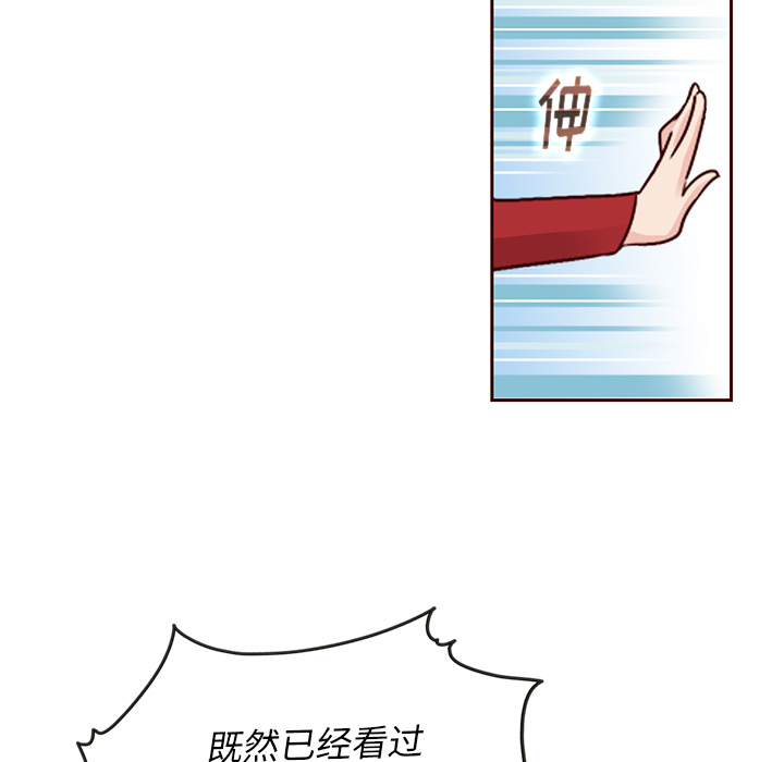 【夏奈尔女孩】漫画-（第27话_夏奈尔女孩）章节漫画下拉式图片-71.jpg