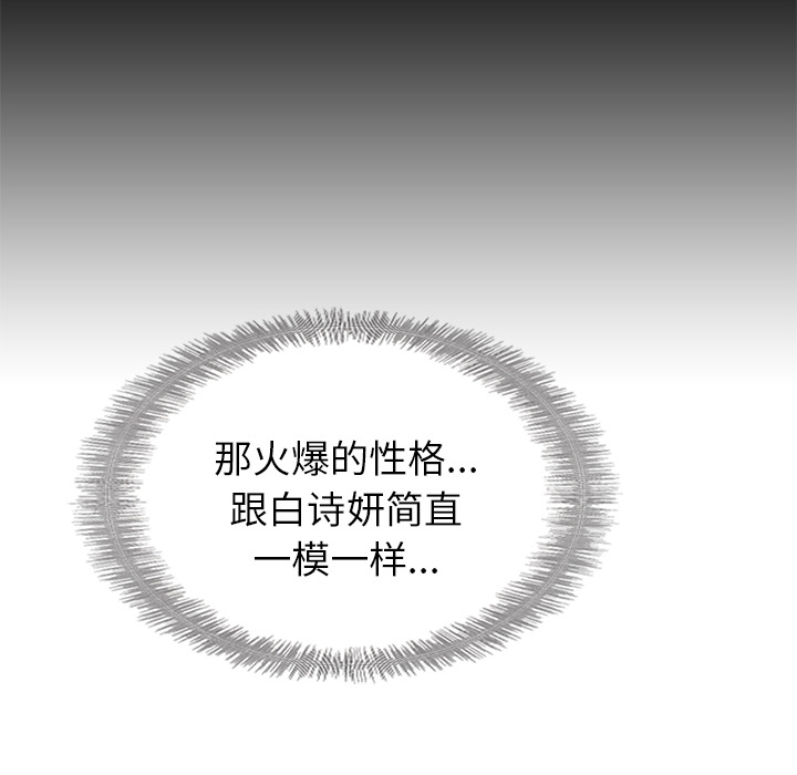 【夏奈尔女孩】漫画-（第27话_夏奈尔女孩）章节漫画下拉式图片-98.jpg