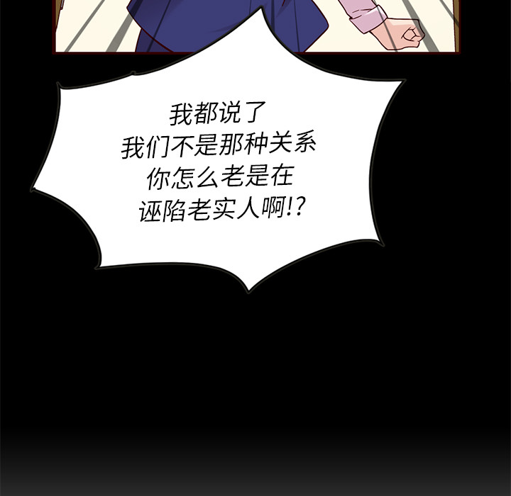 【夏奈尔女孩】漫画-（第27话_夏奈尔女孩）章节漫画下拉式图片-97.jpg