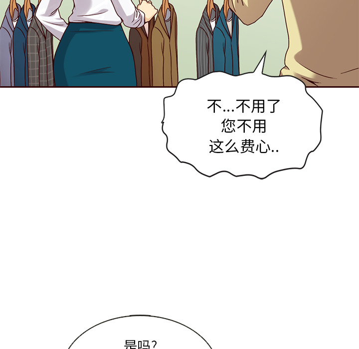 【夏奈尔女孩】漫画-（第26话_夏奈尔女孩）章节漫画下拉式图片-85.jpg