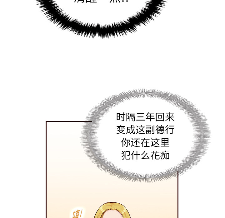 【夏奈尔女孩】漫画-（第26话_夏奈尔女孩）章节漫画下拉式图片-55.jpg