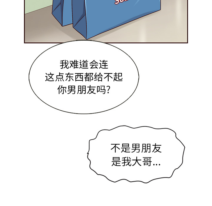 【夏奈尔女孩】漫画-（第26话_夏奈尔女孩）章节漫画下拉式图片-90.jpg