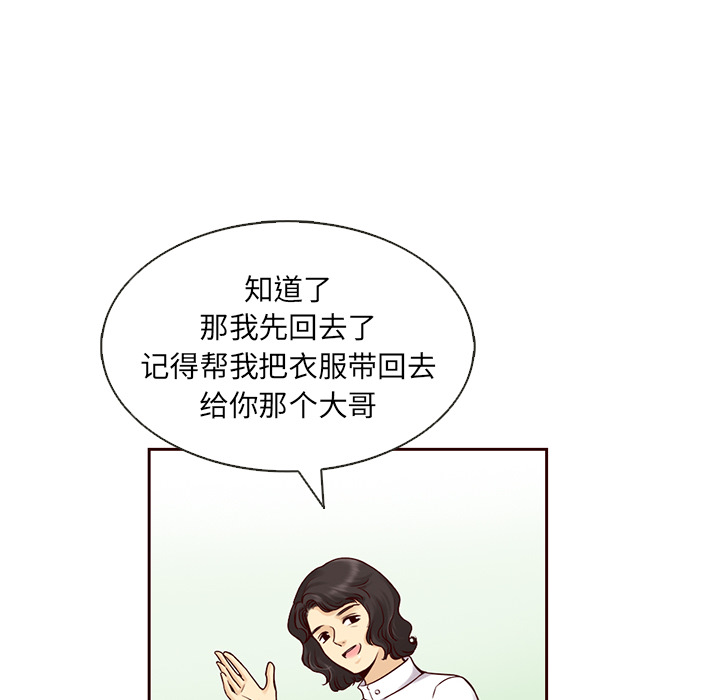 【夏奈尔女孩】漫画-（第26话_夏奈尔女孩）章节漫画下拉式图片-91.jpg