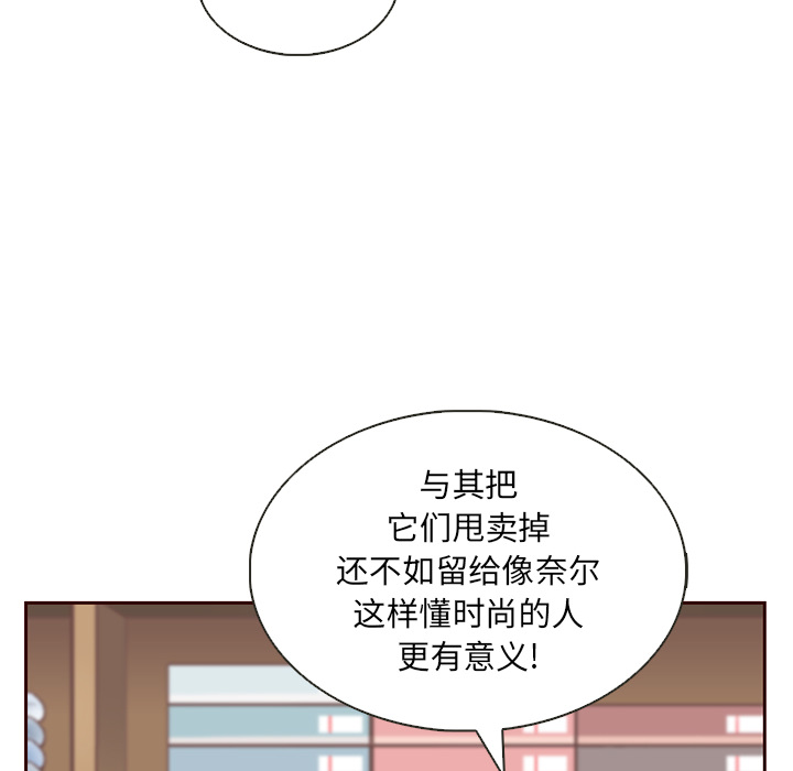 【夏奈尔女孩】漫画-（第26话_夏奈尔女孩）章节漫画下拉式图片-73.jpg