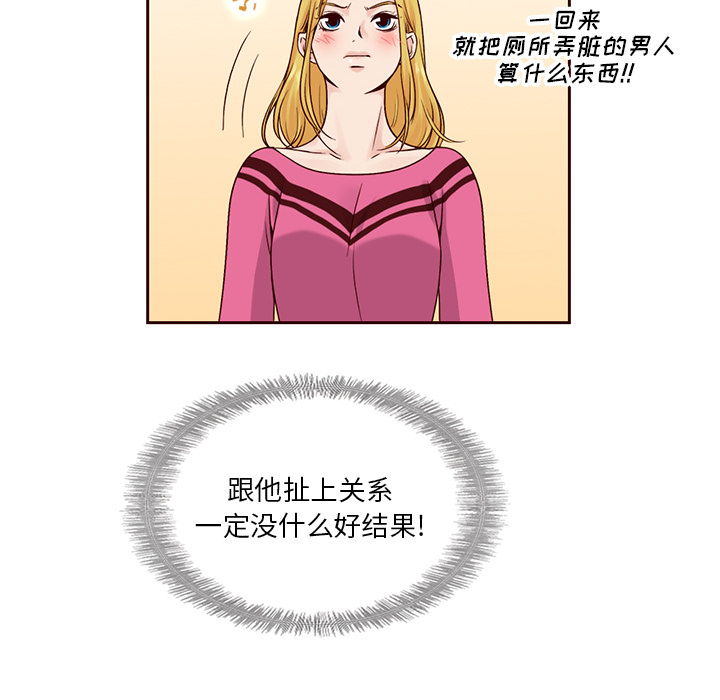 【夏奈尔女孩】漫画-（第26话_夏奈尔女孩）章节漫画下拉式图片-56.jpg