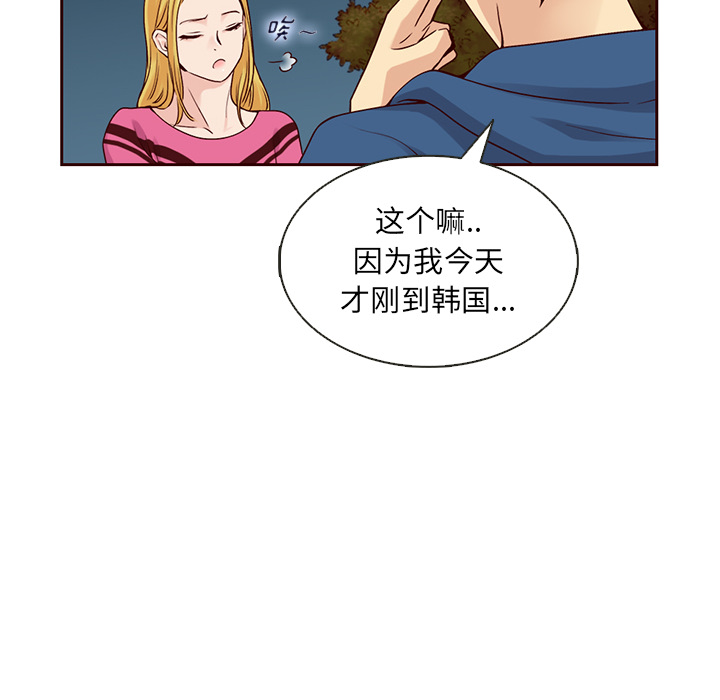 【夏奈尔女孩】漫画-（第26话_夏奈尔女孩）章节漫画下拉式图片-42.jpg