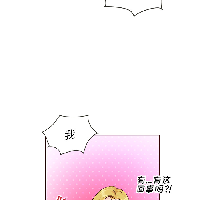 【夏奈尔女孩】漫画-（第26话_夏奈尔女孩）章节漫画下拉式图片-14.jpg
