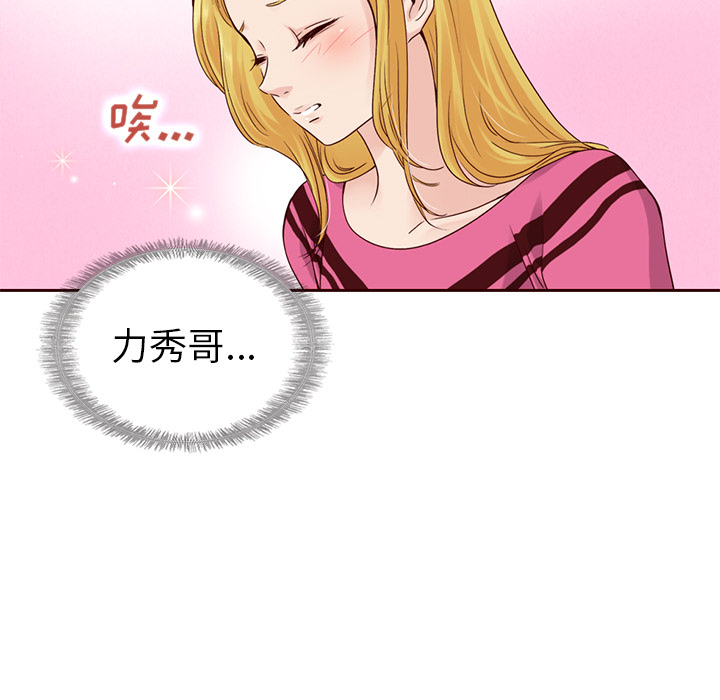 【夏奈尔女孩】漫画-（第26话_夏奈尔女孩）章节漫画下拉式图片-62.jpg
