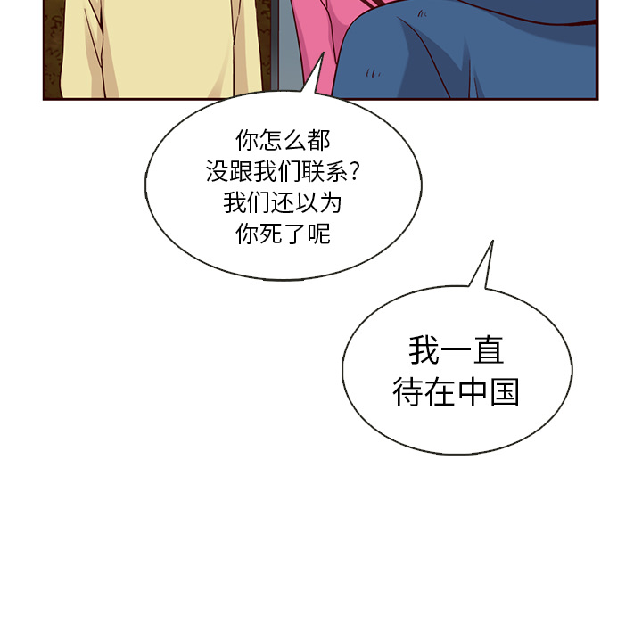 【夏奈尔女孩】漫画-（第25话_夏奈尔女孩）章节漫画下拉式图片-71.jpg