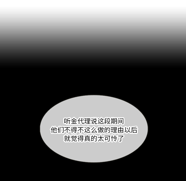 【夏奈尔女孩】漫画-（第25话_夏奈尔女孩）章节漫画下拉式图片-5.jpg