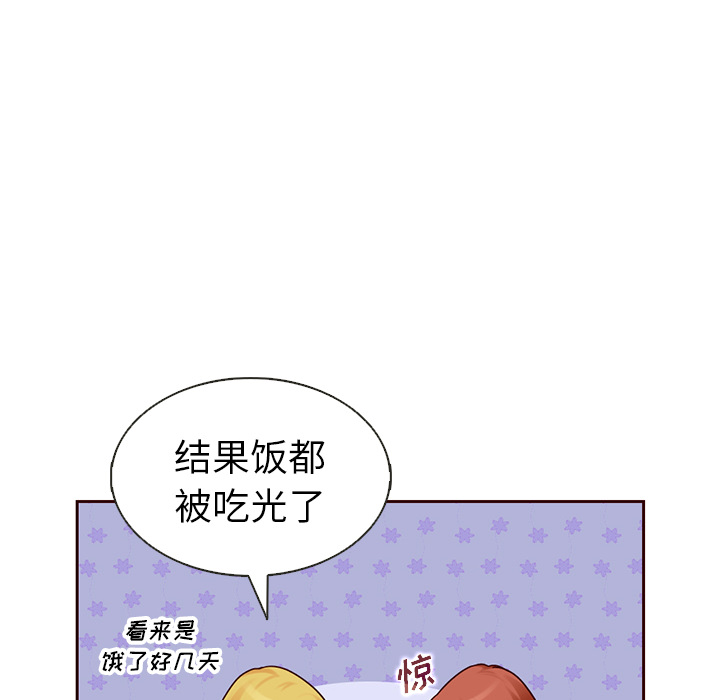 【夏奈尔女孩】漫画-（第25话_夏奈尔女孩）章节漫画下拉式图片-76.jpg
