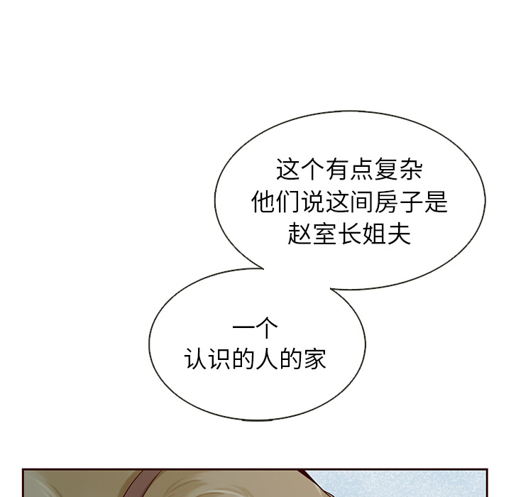 【夏奈尔女孩】漫画-（第25话_夏奈尔女孩）章节漫画下拉式图片-19.jpg