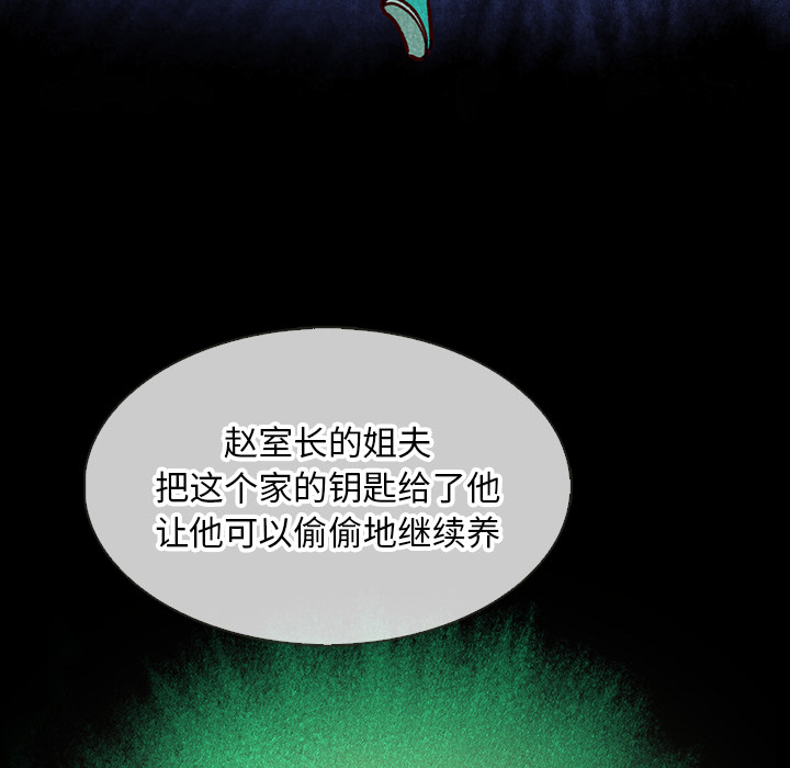 【夏奈尔女孩】漫画-（第25话_夏奈尔女孩）章节漫画下拉式图片-14.jpg
