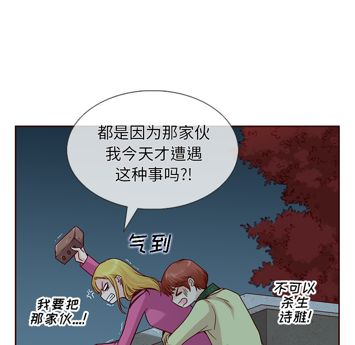 【夏奈尔女孩】漫画-（第25话_夏奈尔女孩）章节漫画下拉式图片-48.jpg
