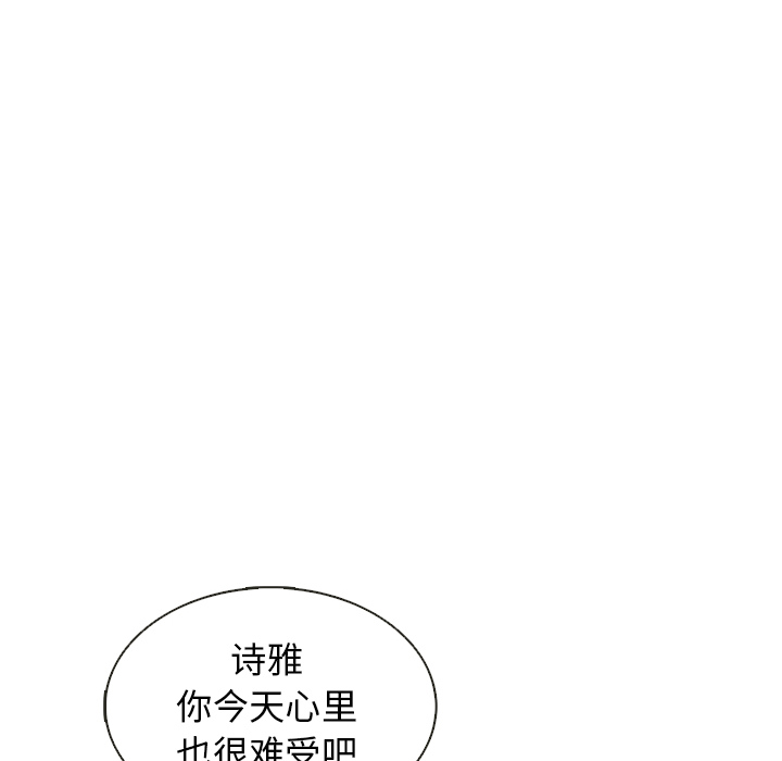 【夏奈尔女孩】漫画-（第25话_夏奈尔女孩）章节漫画下拉式图片-31.jpg